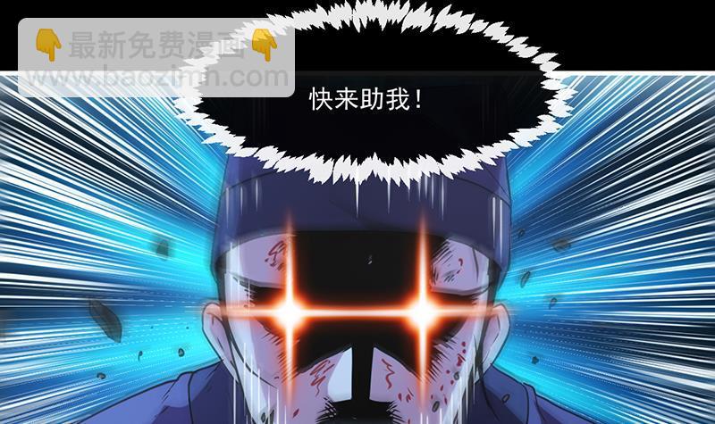 《别烦我修仙》第36话 达成共识！ 第18页