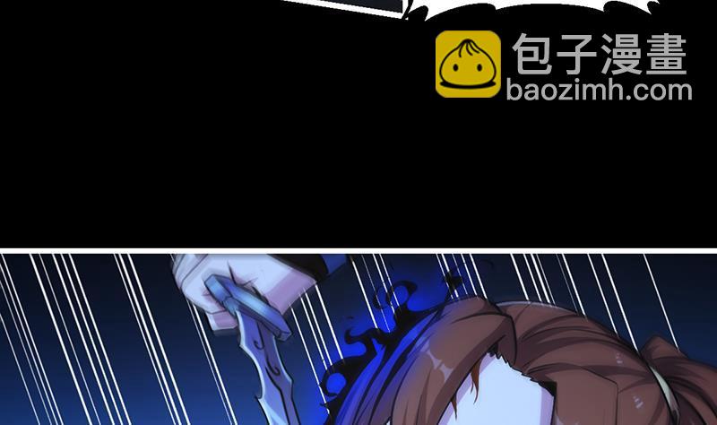 《别烦我修仙》第36话 达成共识！ 第22页