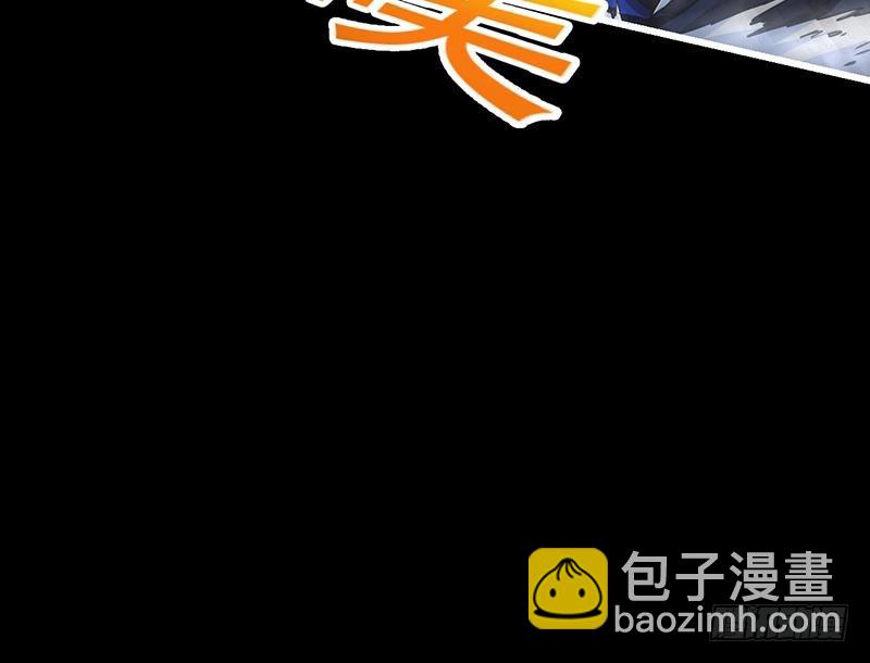 《别烦我修仙》第36话 达成共识！ 第27页