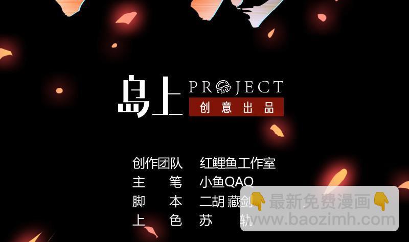 《别烦我修仙》第36话 达成共识！ 第2页