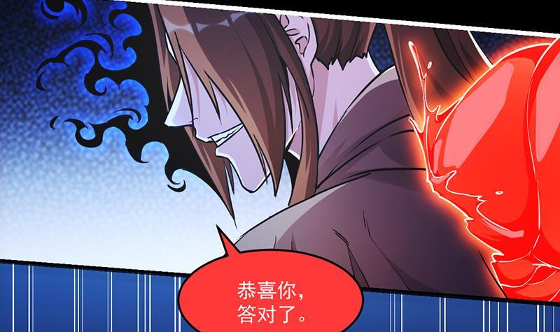 《别烦我修仙》第36话 达成共识！ 第30页