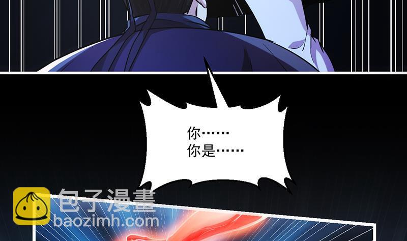 《别烦我修仙》第36话 达成共识！ 第34页