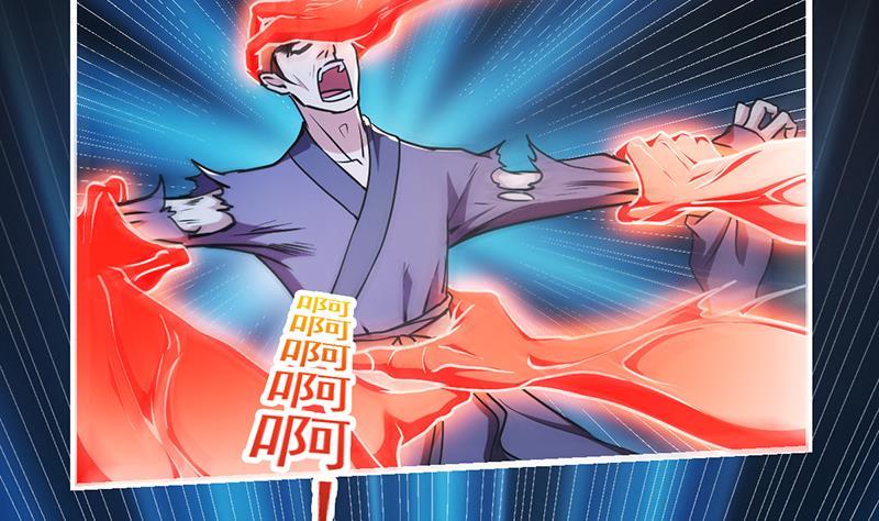 《别烦我修仙》第36话 达成共识！ 第35页