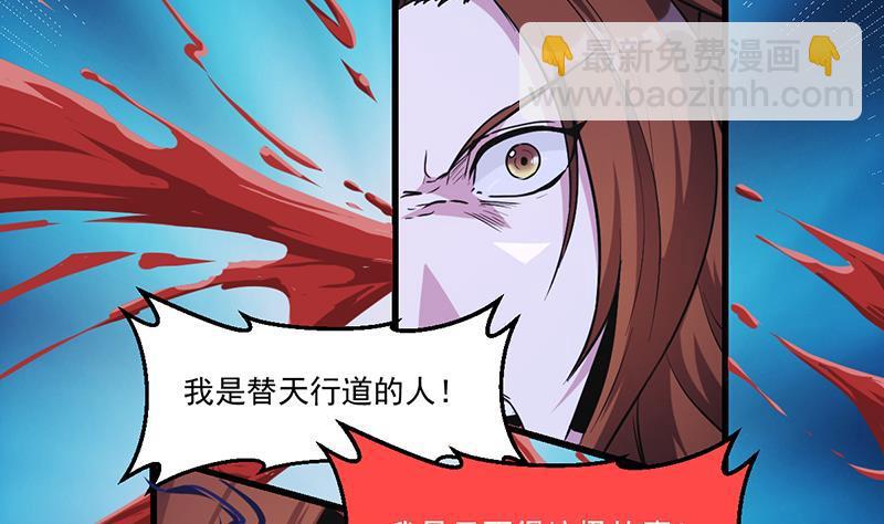 《别烦我修仙》第36话 达成共识！ 第37页