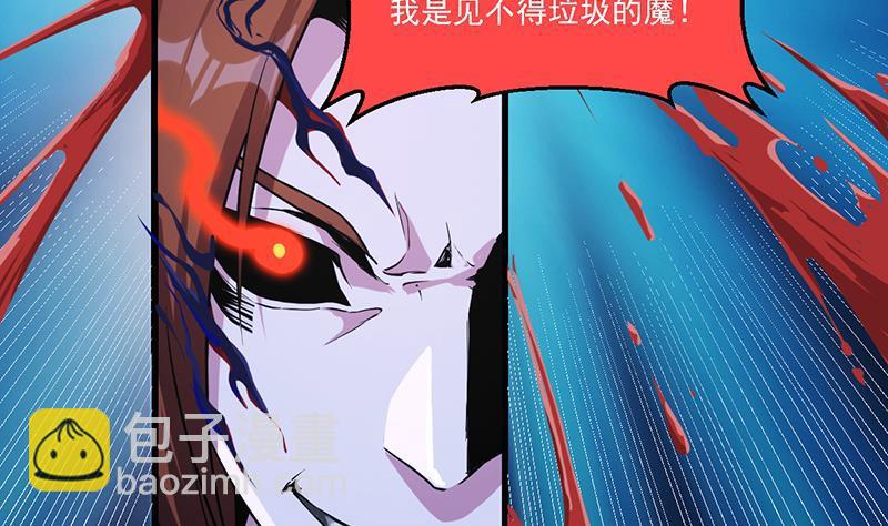 《别烦我修仙》第36话 达成共识！ 第38页