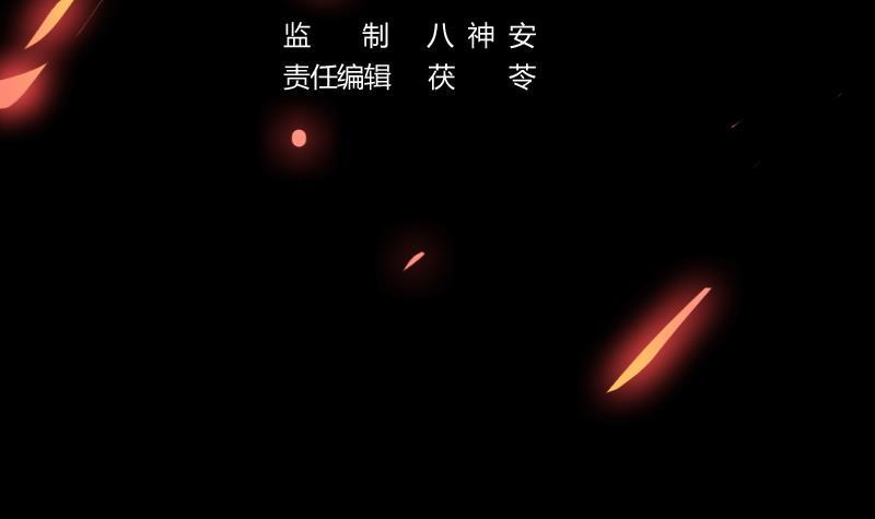 《别烦我修仙》第36话 达成共识！ 第3页