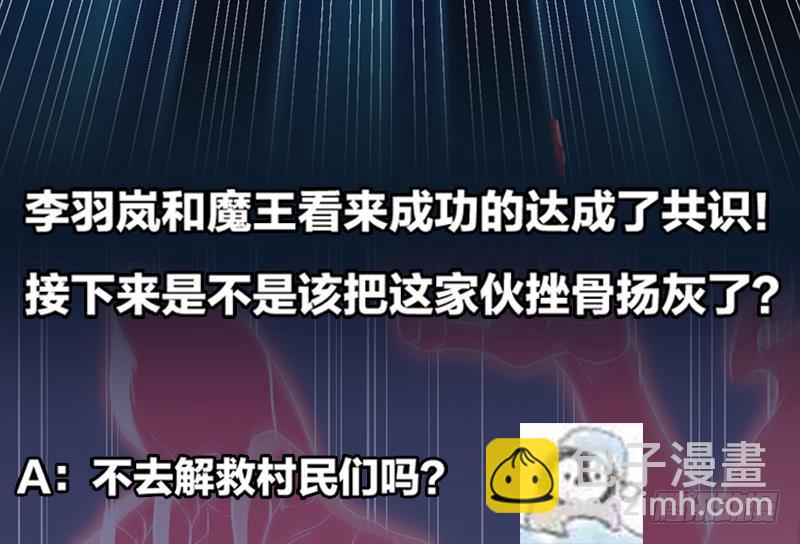 《别烦我修仙》第36话 达成共识！ 第40页