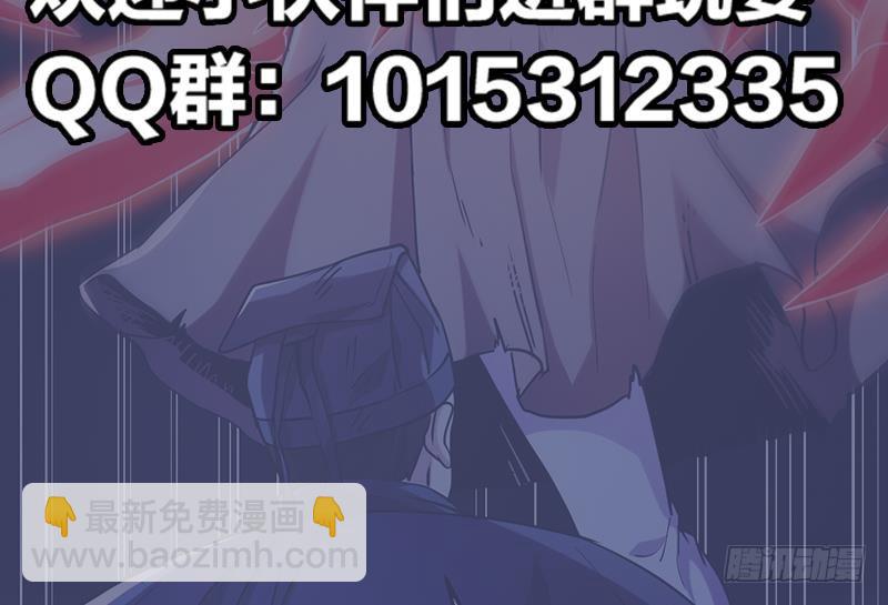 《别烦我修仙》第36话 达成共识！ 第42页