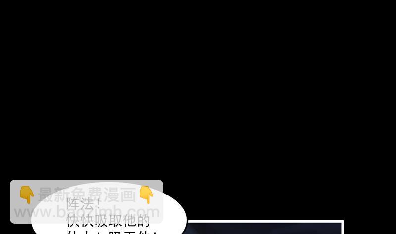 《别烦我修仙》第36话 达成共识！ 第4页