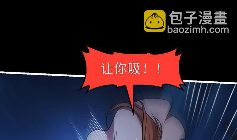 《别烦我修仙》第36话 达成共识！ 第6页