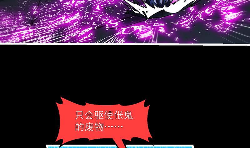 《别烦我修仙》第36话 达成共识！ 第8页