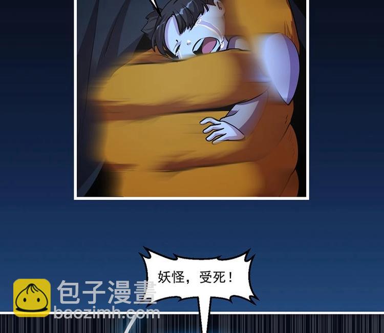 《别烦我修仙》第33话 迷魂眼 第13页