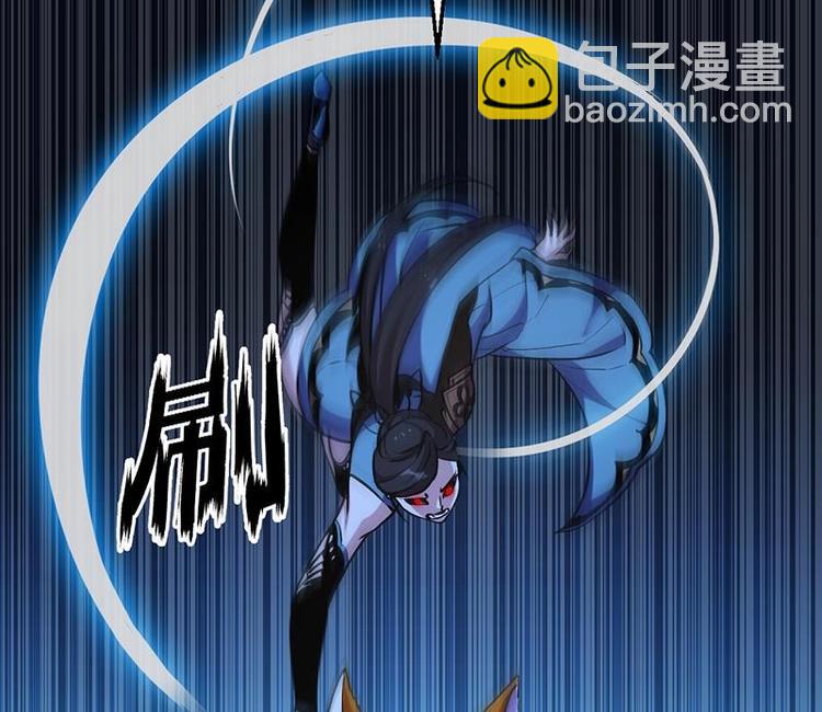 《别烦我修仙》第33话 迷魂眼 第14页