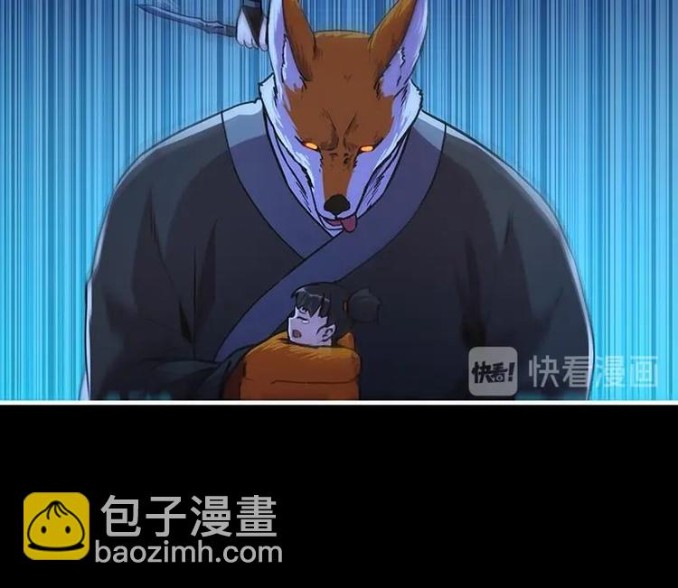 《别烦我修仙》第33话 迷魂眼 第15页