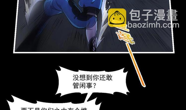 《别烦我修仙》第33话 迷魂眼 第19页
