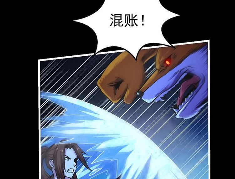 《别烦我修仙》第33话 迷魂眼 第25页