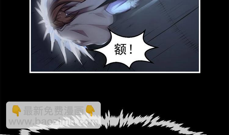 《别烦我修仙》第33话 迷魂眼 第29页