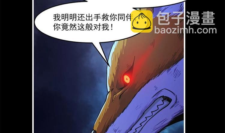《别烦我修仙》第33话 迷魂眼 第32页