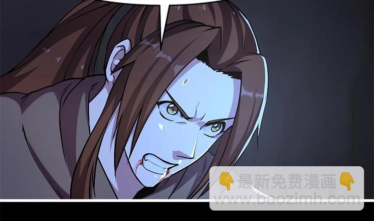 《别烦我修仙》第33话 迷魂眼 第34页