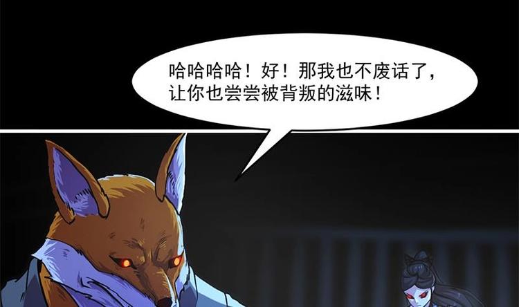 《别烦我修仙》第33话 迷魂眼 第35页