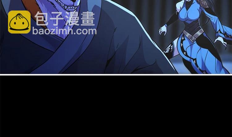 《别烦我修仙》第33话 迷魂眼 第36页
