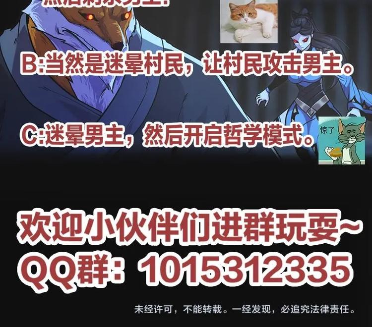 《别烦我修仙》第33话 迷魂眼 第39页