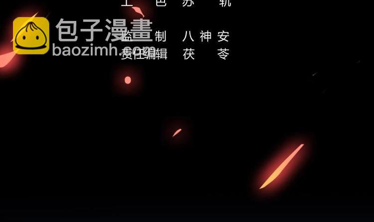 《别烦我修仙》第33话 迷魂眼 第3页