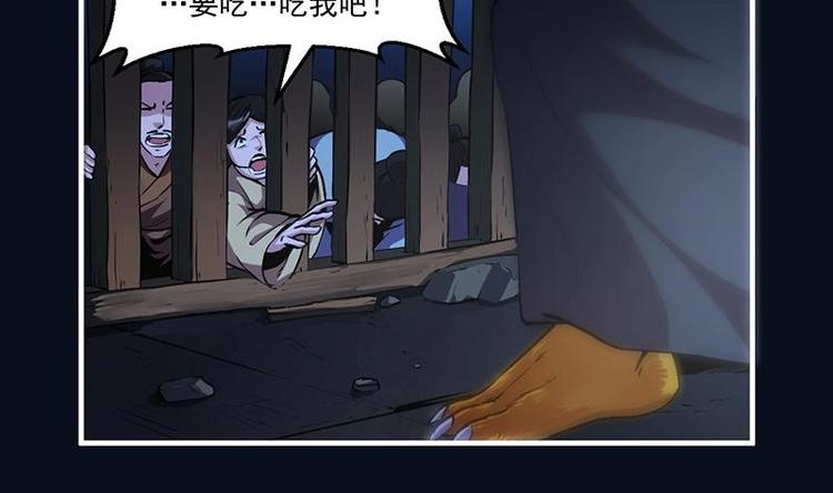 《别烦我修仙》第33话 迷魂眼 第5页