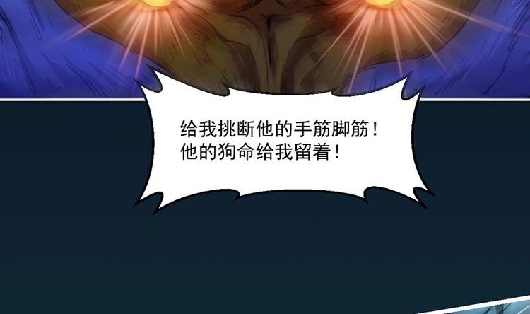 《别烦我修仙》第34话 吸纳魂阵 第10页