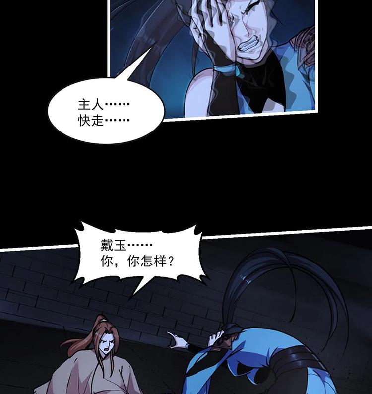 《别烦我修仙》第34话 吸纳魂阵 第13页