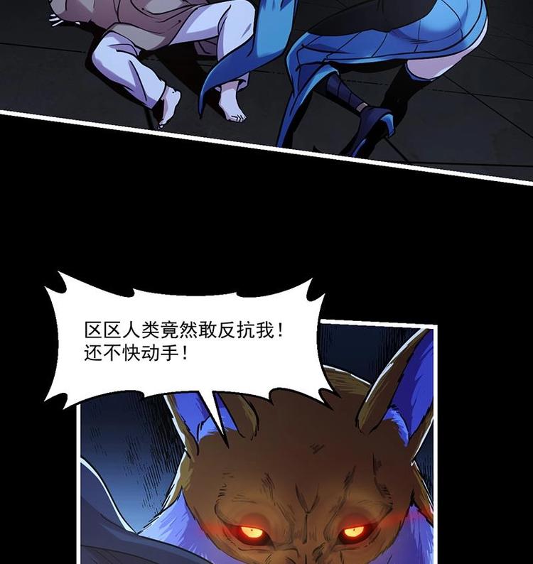 《别烦我修仙》第34话 吸纳魂阵 第14页
