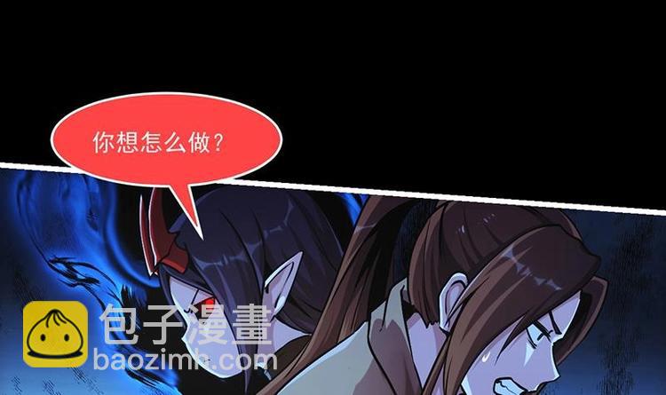 《别烦我修仙》第34话 吸纳魂阵 第18页