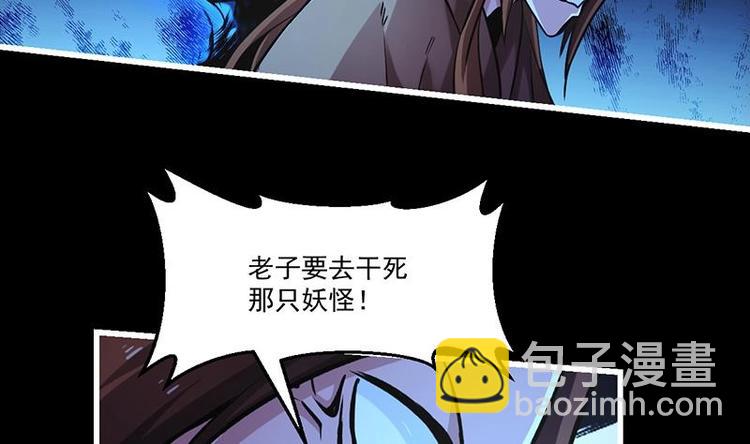 《别烦我修仙》第34话 吸纳魂阵 第19页