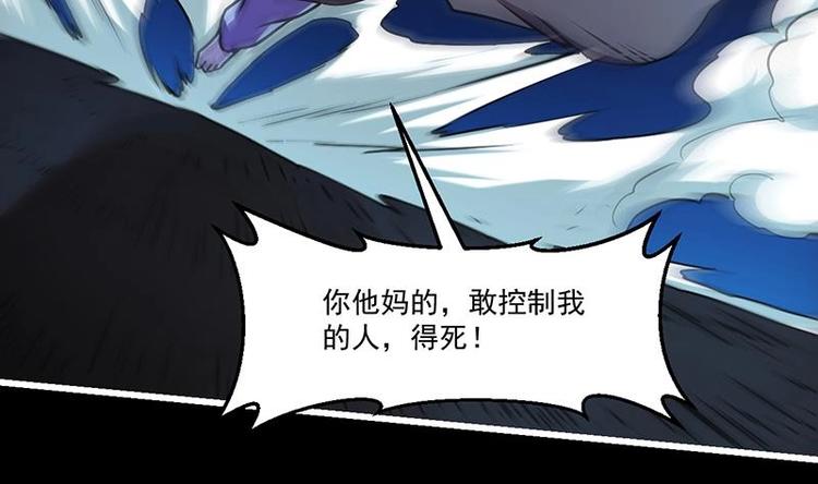 《别烦我修仙》第34话 吸纳魂阵 第23页