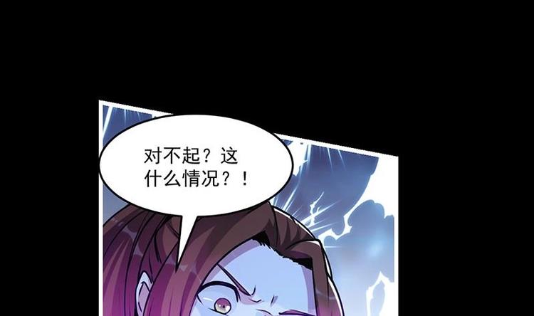 《别烦我修仙》第34话 吸纳魂阵 第28页