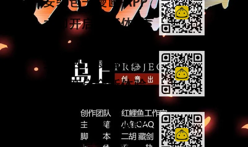 《别烦我修仙》第34话 吸纳魂阵 第2页