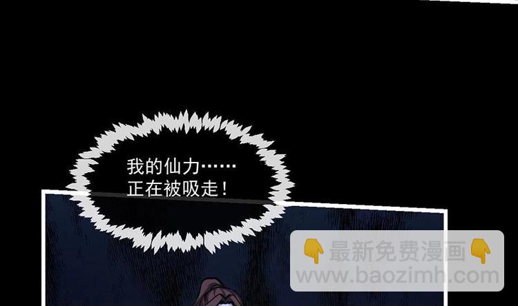 《别烦我修仙》第34话 吸纳魂阵 第32页