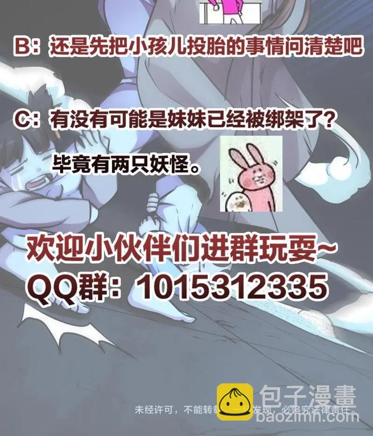 《别烦我修仙》第34话 吸纳魂阵 第39页