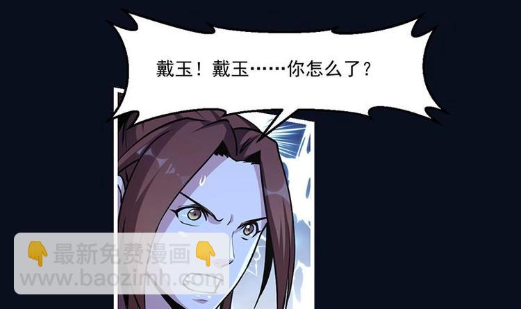 《别烦我修仙》第34话 吸纳魂阵 第6页