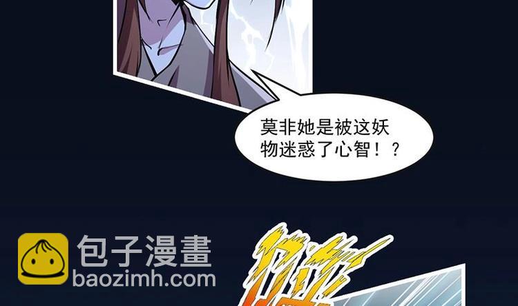 《别烦我修仙》第34话 吸纳魂阵 第7页
