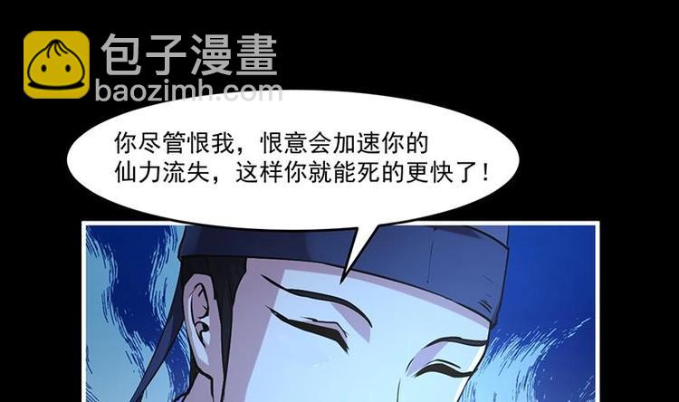 《别烦我修仙》第35话 捶爆他的狗头！ 第23页