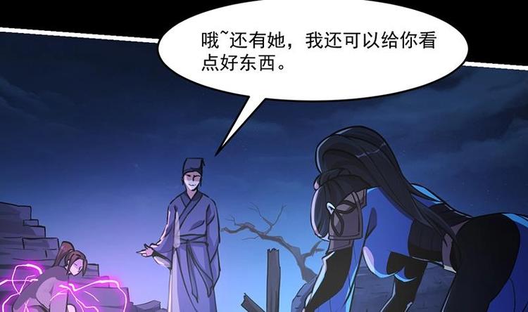《别烦我修仙》第35话 捶爆他的狗头！ 第25页