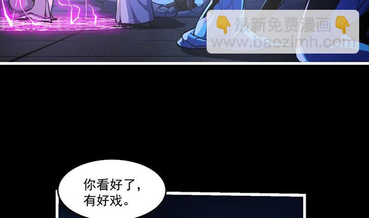 《别烦我修仙》第35话 捶爆他的狗头！ 第26页
