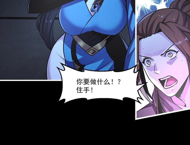 《别烦我修仙》第35话 捶爆他的狗头！ 第30页