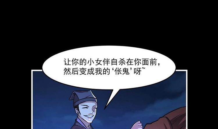 《别烦我修仙》第35话 捶爆他的狗头！ 第31页