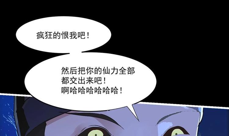 《别烦我修仙》第35话 捶爆他的狗头！ 第36页