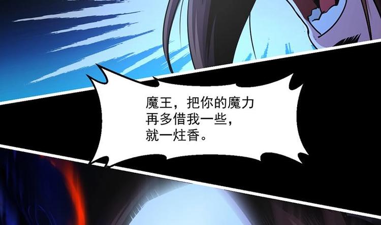 《别烦我修仙》第35话 捶爆他的狗头！ 第41页