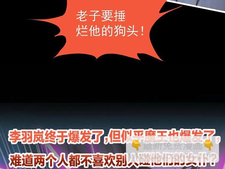 《别烦我修仙》第35话 捶爆他的狗头！ 第43页