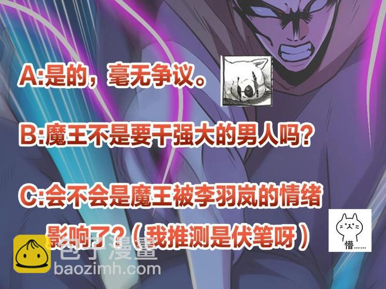 《别烦我修仙》第35话 捶爆他的狗头！ 第44页