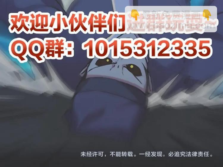 《别烦我修仙》第35话 捶爆他的狗头！ 第45页